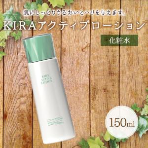 綺羅化粧品 キラ プレミアムローション 150ml 化粧水 保湿 スキンケア