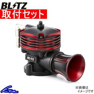 BLITZ（ブリッツ） スーパーサウンドブローオフバルブBR リリース