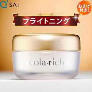 コラリッチ キューサイ コラリッチEX ブライトニングリフトジェル 55g