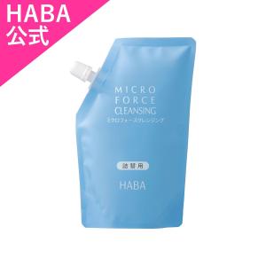 HABA（ハーバー） ハーバー公式 オイルクレンジング 240mL（メイク