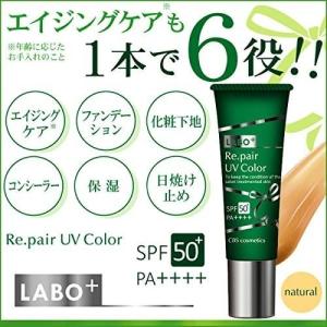 LABO+（ラボプラス） RUVカラー 30g SPF50+ PA++++ ナチュラル