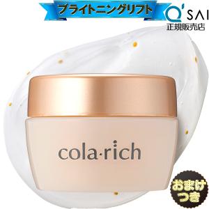 キューサイ コラリッチEX ブライトニングリフトジェル 120g ビッグ