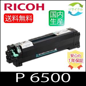 リコー（RICOH） ドラムユニット P 6500（514572）リサイクル品【RICOH