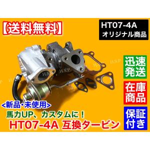☆GSPEK IHI新品ターボチャージャー ハスラー MR41S 純正品番13900