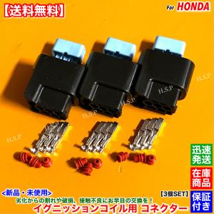 ホンダ（HONDA） 新品 イグニッションコイル用 カプラー コネクター 4