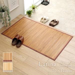 イケヒコ 竹マット ラティーナ 約70×120cm キッチンマット 玄関マット