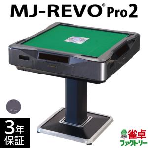 全自動麻雀卓 MJ-REVO Pro レッド : 麻雀卓の雀卓ファクトリー - 通販
