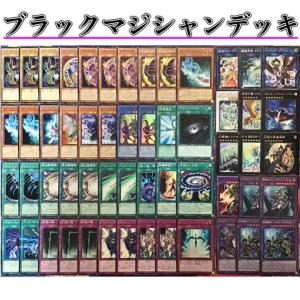 遊戯王 本格構築 【千年エクゾディア】 デッキ&EX15枚&二重スリーブ