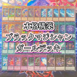 遊戯王 大会優勝構築 【白き森センチュリオン】 デッキ&EX15枚&三重