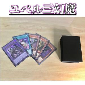 遊戯王 本格構築 【千年エクゾディア】 デッキ&EX15枚&二重スリーブ
