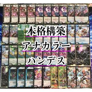 環境参戦 連ドラ 【リースボルシャック】 デッキ＆二重スリーブ