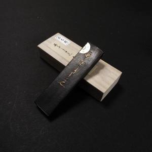 喜壽園製 仮名用墨 菜種油煙墨『喜寿』1丁型 ｜書道 書道用品 奈良墨