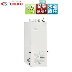 CHOFU CHOFU KIB-4770DF 石油給湯器[本体+FF用給排気筒付属][給湯+追