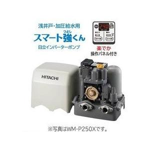 TOTO ≪日立 WM-P250Y≫ 浅井戸用・加圧給水用自動ブラダ式ポンプ 出力