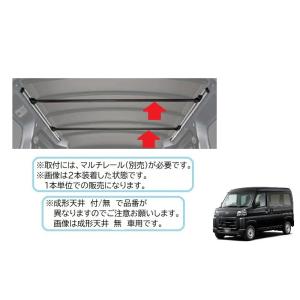 ハイゼットカーゴ ネットラック（マルチレール用） ※別売のマルチ