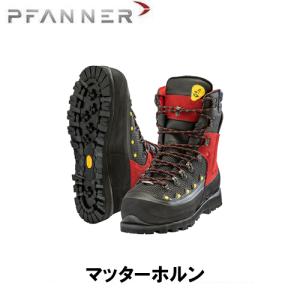 PFANNER ファナー チェーンソープロテクションブーツ ダブルボア