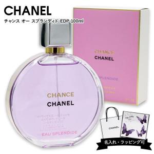 CHANEL（シャネル） 並行輸入品 チャンス オー タンドゥル オードゥ