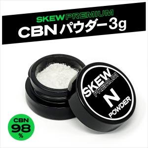 CBN パウダー 1g 1000mg CBN99% アイソレート 高濃度 リキッド