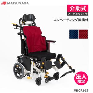 MATSUNAGA（マツナガ） (松永製作所) マイチルト グラン 3D MH-GR