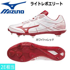 MIZUNO（ミズノ） 【MIZUNO】ミズノ スパイク ライトレボ