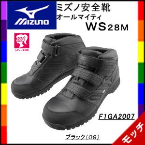 MIZUNO（ミズノ） 安全靴 ハイカット 防水 オールマイティ WS 28M