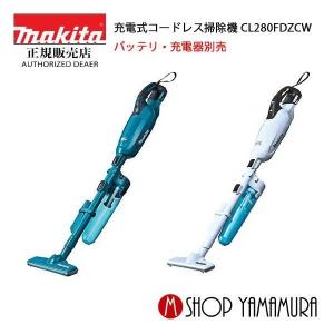 マキタ（makita） カプセル式コードレス掃除機 本体のみ【18V CL284FDZ