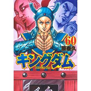 集英社（SHUEISHA） キングダム 1巻〜78巻 コミック全巻セット（新品