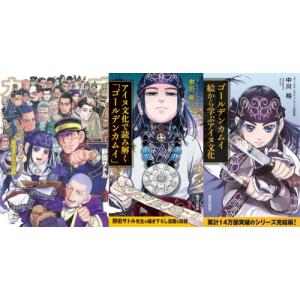 3月中旬より発送予定 / 新品 ゴールデンカムイセット (全34冊) 全巻