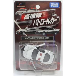 新品 トミカリミテッド 高速隊パトロールカー 2 マツダ RX-8パトロール