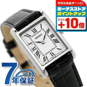 SEIKO（セイコー） 触読式時計 視覚障害者対応 凸文字盤 日本製