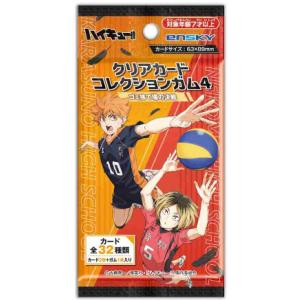 HV-P01 ハイキュー!! バボカ!! BREAK ブースターパック ゴミ捨て場の