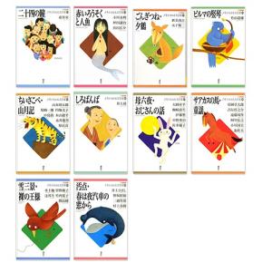 新品 21世紀版 少年少女日本文学館 1〜10巻セット(全20巻) / (読み物