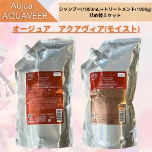 Aujua ミルボン オージュア AQ アクアヴィア シャンプーv 500mL