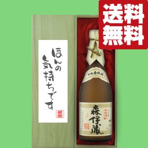 森伊蔵 【森伊蔵純正桐箱入り！】【キング・オブ・焼酎！】 森伊蔵 芋