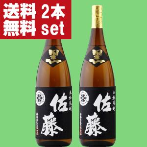 焼酎 佐藤 黒 黒麹仕込 1800ml 芋焼酎 佐藤酒造 プレミア焼酎 ギフト