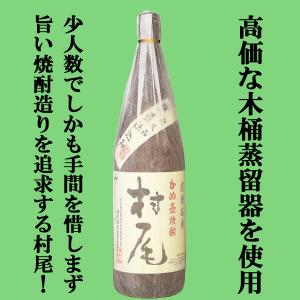 森伊蔵 地域別 送料無料 1800ml＋魔王 1800ml 合計2本セット 芋焼酎 お