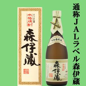 森伊蔵 金ラベル 720ml 箱付き 芋焼酎 東京都内発送限定 ホワイトデー
