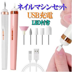 ビットセット【オフに使える6本セット】＜ネイルマシン・ホビー