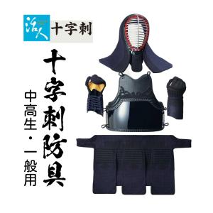 松勘工業 閃 HIRAMEKI RED 8mmグノ目刺 防具セット (中高生・ 一般用