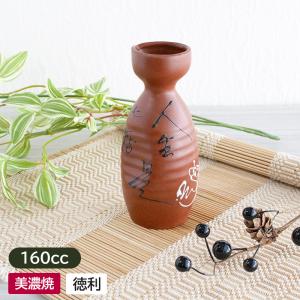 徳利 とっくり 酒器 和食器 お酒 日本酒 蕎麦 花瓶にも 花器 金巻