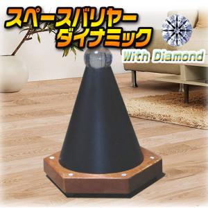 スペースバリヤージオパシックストレス対策・電磁波対策・放射能除染