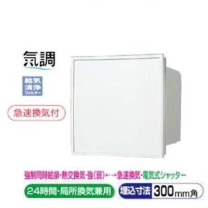 Panasonic（パナソニック） 『在庫あり』 FY-12ZH1-W 換気扇 壁掛形 気