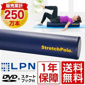 ストレッチポール（StretchPole） ストレッチポールEX(ピンク)株式会社