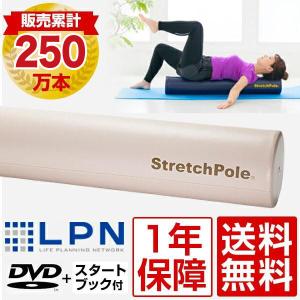 ストレッチポール（StretchPole） ストレッチポールEX(ピンク)株式会社