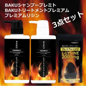 ミノキシジル誘導体配合 ドクターズファーマシー BAKUシャンプー