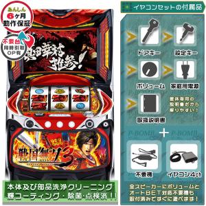 戦国無双3 実機 タッチパネル式データカウンター+メダル不要装置セット