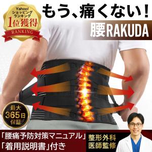 2026年3月】レミントン 腰サポーター（腰痛ベルト、コルセット）の