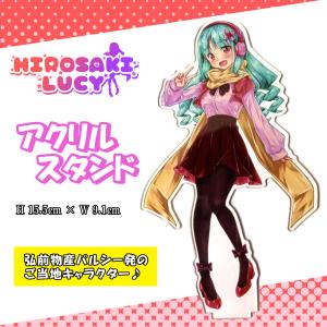 弘前ルーシィ アクリルキーホルダー 秋バージョン ミニキャラ SDキャラ