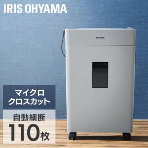 iCODIS オートフィードシュレッダー シュレッダー しゅれったー電動