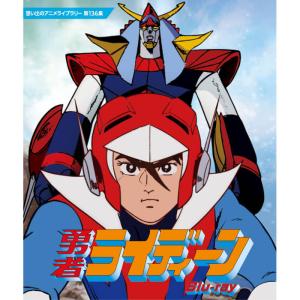 おまけCL付】新品 六神合体ゴッドマーズ コレクション【想い出のアニメ